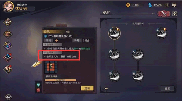 塞勒特大陆免费版游戏攻略2