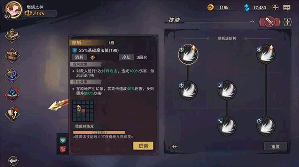 塞勒特大陆免费版游戏攻略3