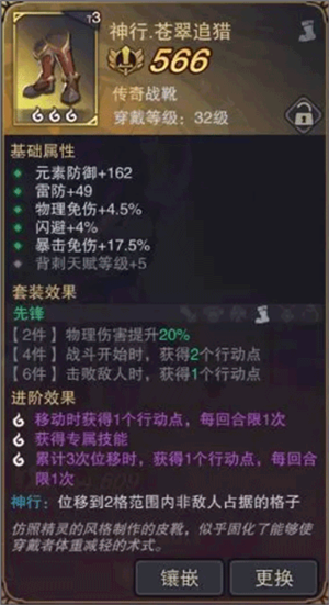 塞勒特大陆免费版游戏攻略6