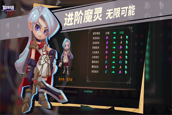塞勒特大陆手游魔灵有什么用截图
