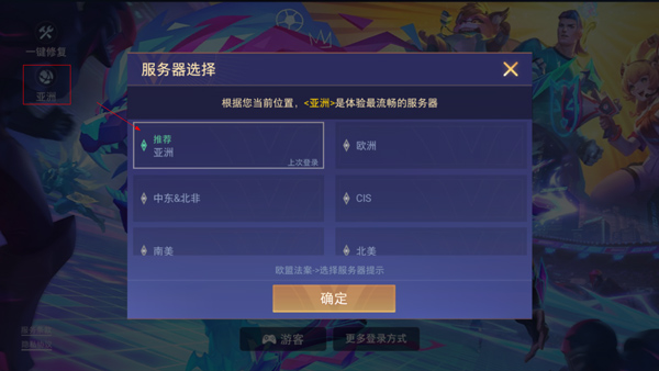 传说对决泰服怎么注册2