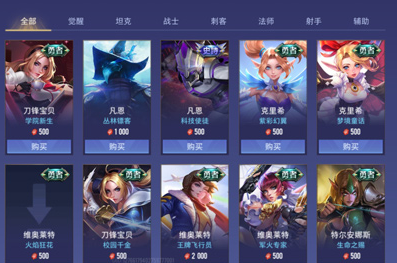 传说对决泰服怎么获得全皮肤