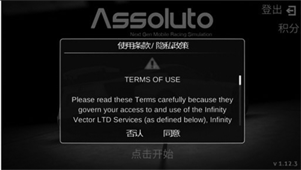 绝对赛车汉化版怎么注册截图6