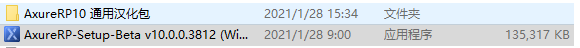 AxureRP10百度云安装教程1