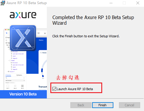 AxureRP10百度云安装教程6