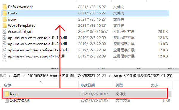 AxureRP10百度云安装教程7