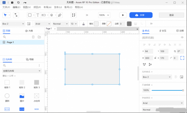 AxureRP10百度云 第1张图片