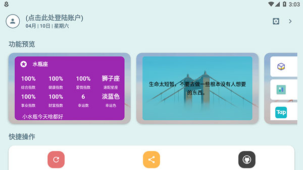 使用教程截图1