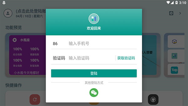 使用教程截图2