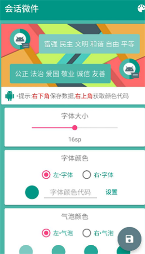 添加小组件教程截图1