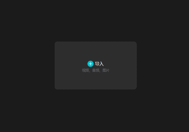 剪映电脑版的画中画功能在哪里截图3