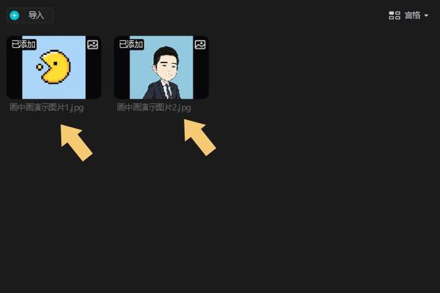 剪映电脑版的画中画功能在哪里截图4