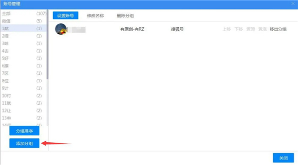 易媒助手无时间限制版使用方法截图2