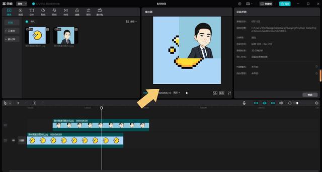 剪映电脑版的画中画功能在哪里截图6