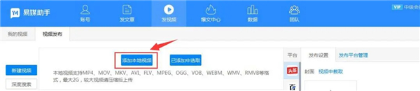 易媒助手无时间限制版使用方法截图6