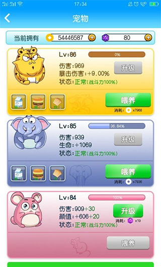 使用方法截图1