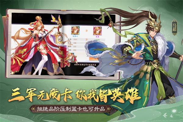 三国出击游戏安卓下载 第2张图片