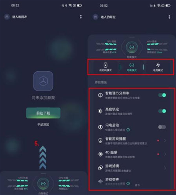 添加应用教程截图2
