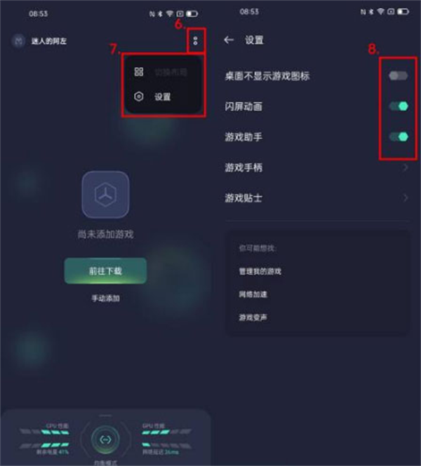 添加应用教程截图3