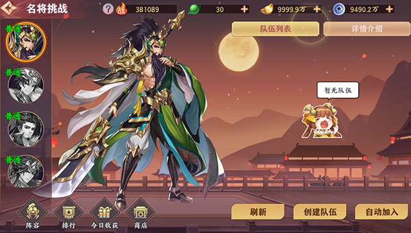 三国出击最新版萌新武将搭配1