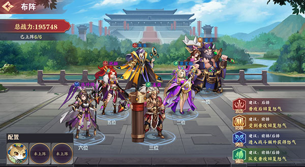 三国出击最新版萌新武将搭配2
