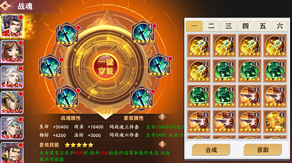 三国出击最新版萌新武将搭配3