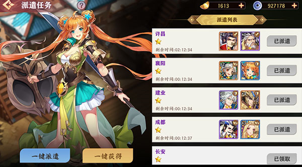 三国出击最新版萌新武将搭配4