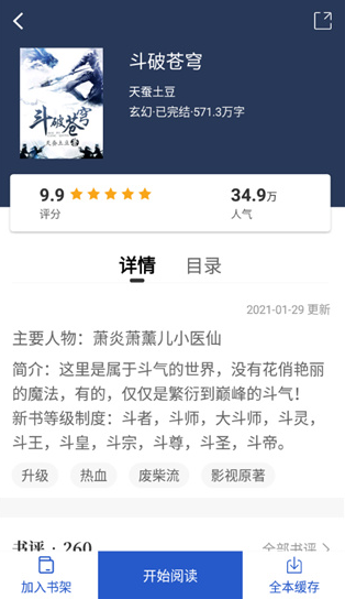 闪文书库官方版怎么用2