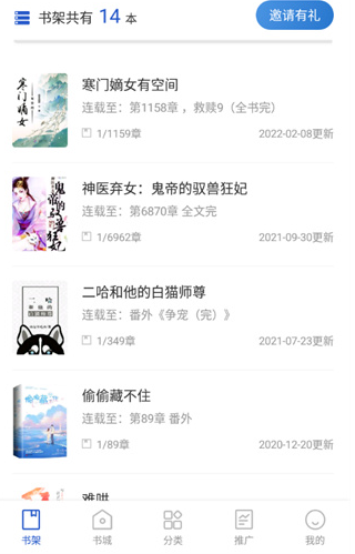 闪文书库官方版怎么用3