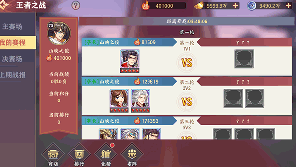 三国出击王者之战玩法介绍