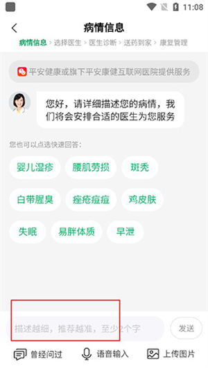 平安健康app官方版如何资讯问诊2
