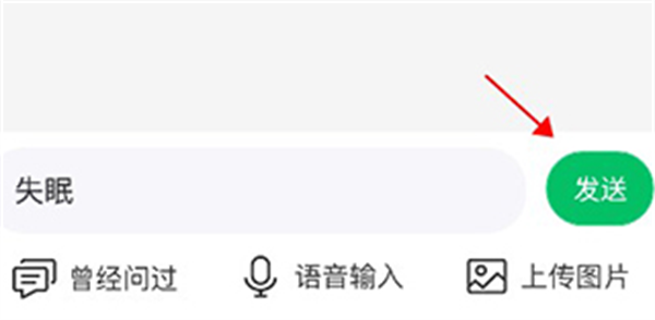 平安健康app官方版如何资讯问诊3