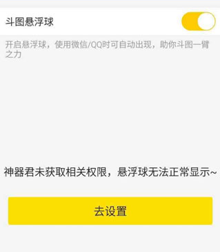 装b神器免费版怎么在微信上使用1