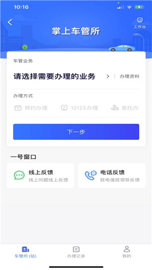 北京交警123123最新版下载