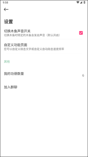使用教程截图4