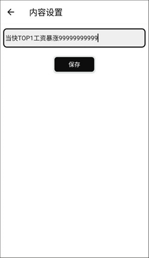 使用教程截图5