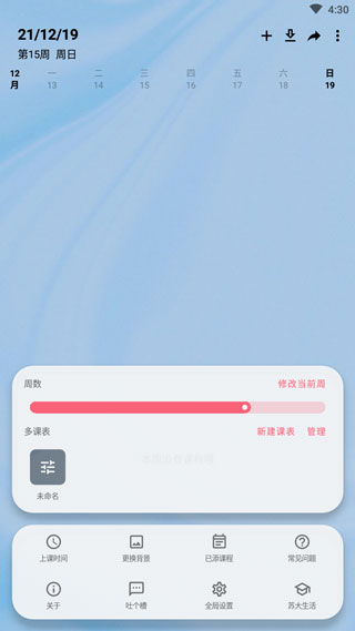使用教程截图1