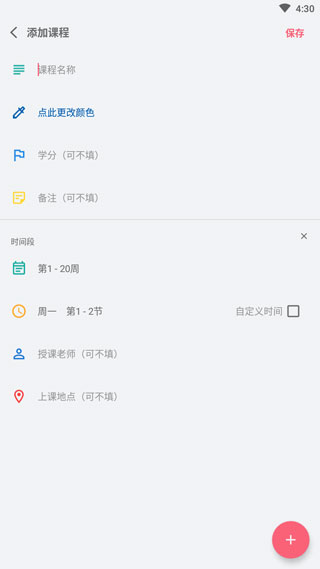 使用教程截图2