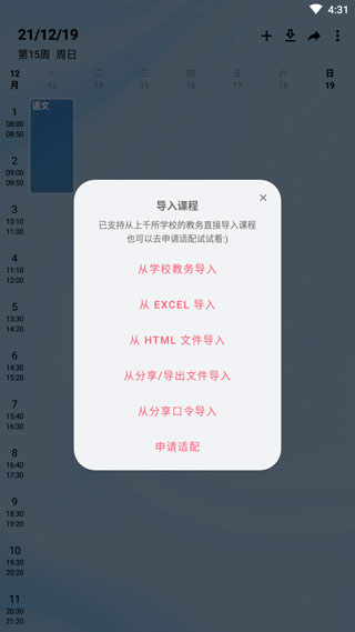 使用教程截图3