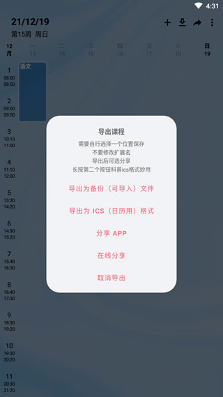 使用教程截图4