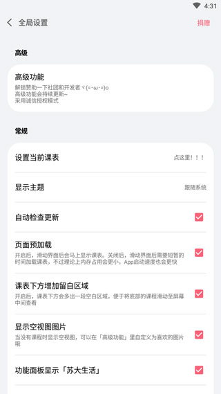使用教程截图5