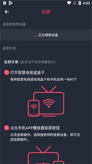 怎么使用截图5