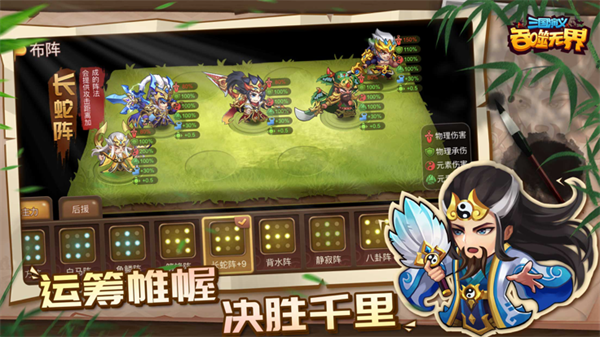 三国演义吞噬无界单机版 第1张图片
