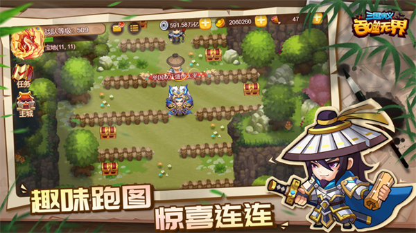三国演义吞噬无界单机版 第4张图片