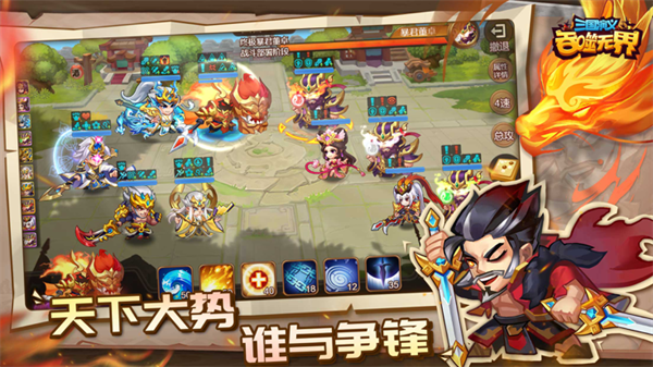 三国演义吞噬无界单机版 第3张图片