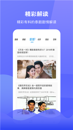 泰圈app官方版下载截图4