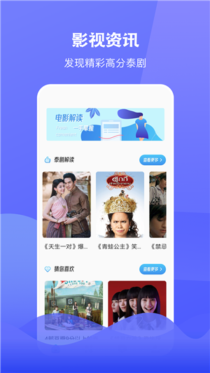 泰圈app官方版下载截图1