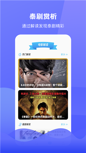 泰圈app官方版下载截图2