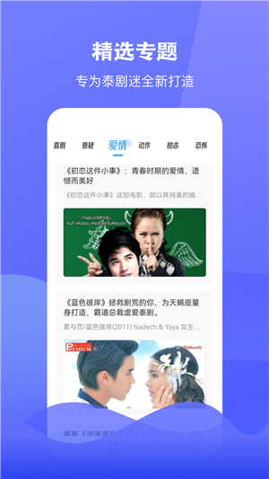 泰圈app官方版下载截图3