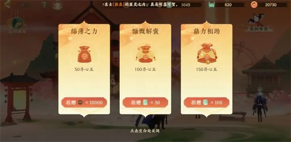 忘川风华录4399渠道服雅舍系统1